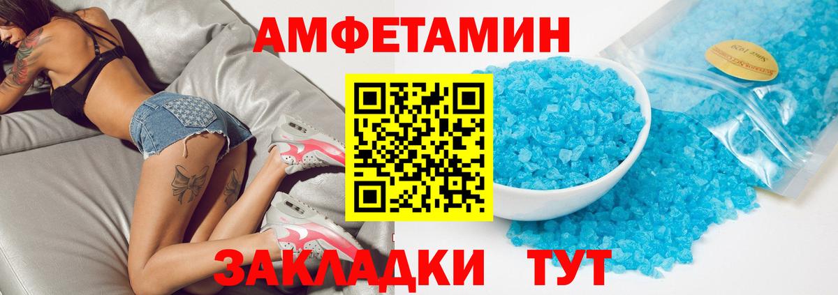 АМФЕТАМИН Premium  АМФ  Людиново  Вход с VPN 