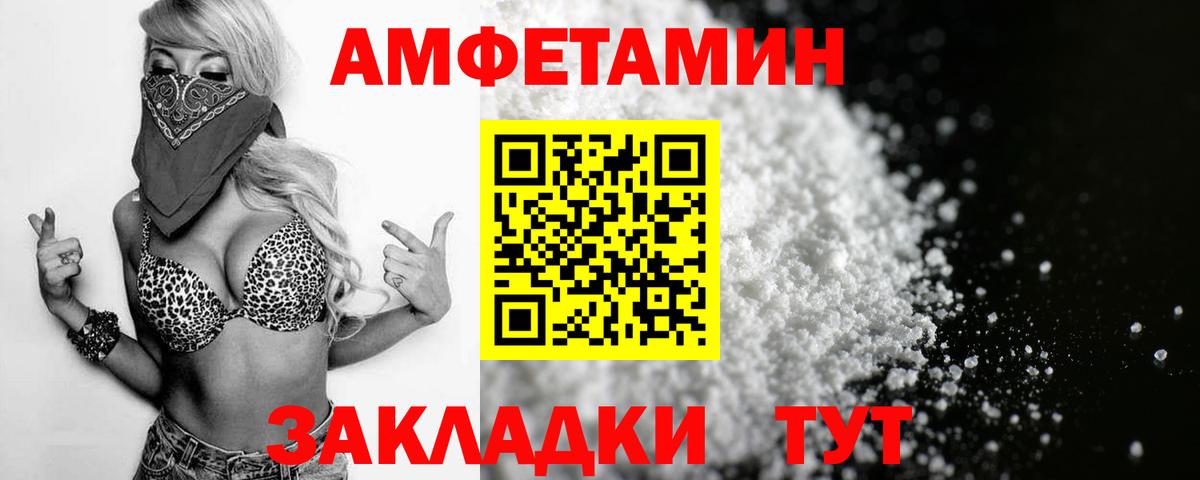 АМФЕТАМИН Premium Людиново