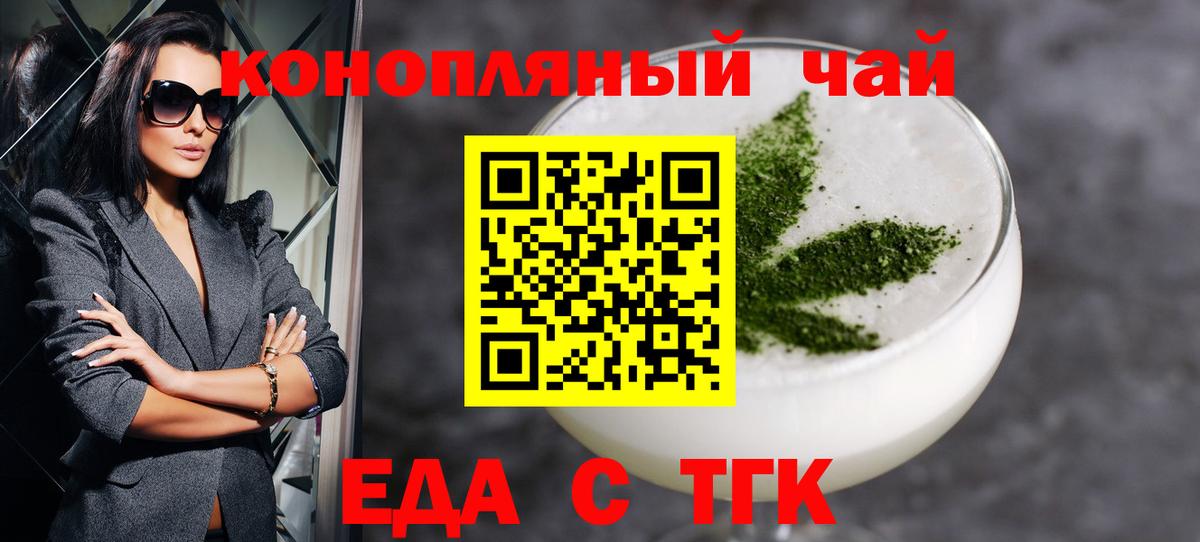 Людиново  Cannafood конопля  Вход с VPN 