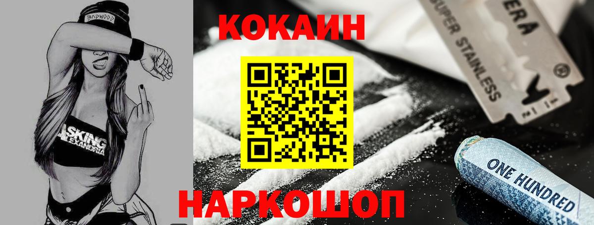 КОКАИН VHQ Людиново