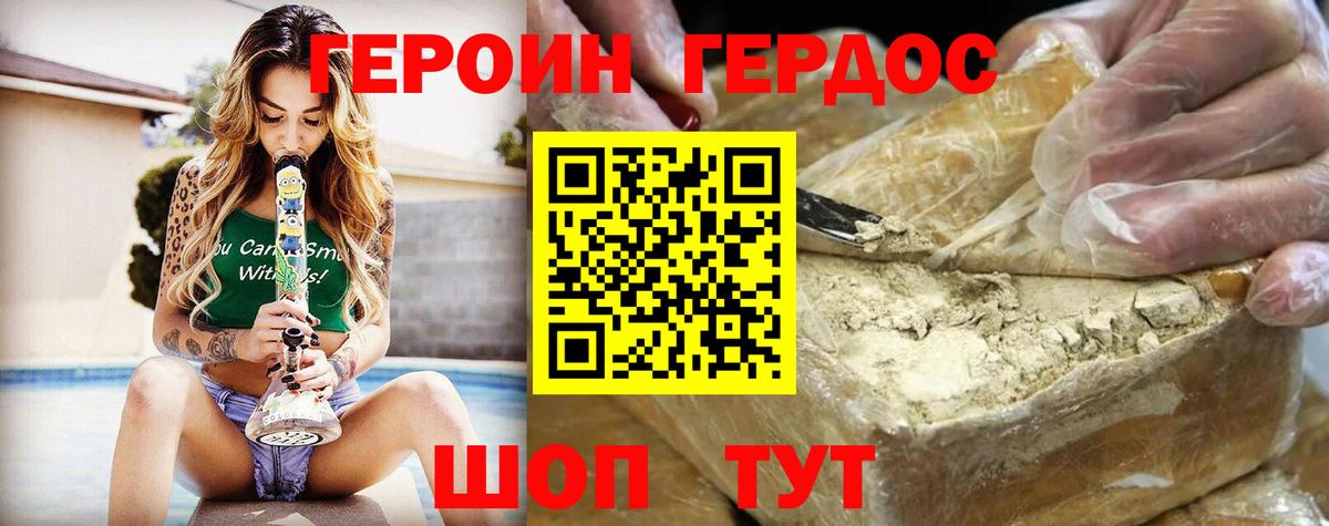 ГЕРОИН VHQ  Вход с VPN  Людиново 