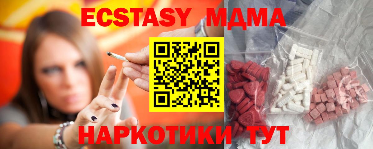 MDMA VHQ  МДМА  Вход с VPN  Людиново  МДМА Molly 