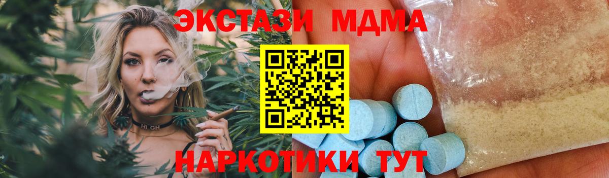 МДМА кристаллы Людиново