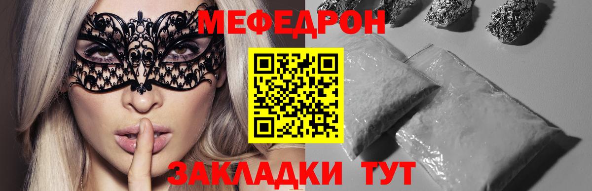 Меф  Людиново