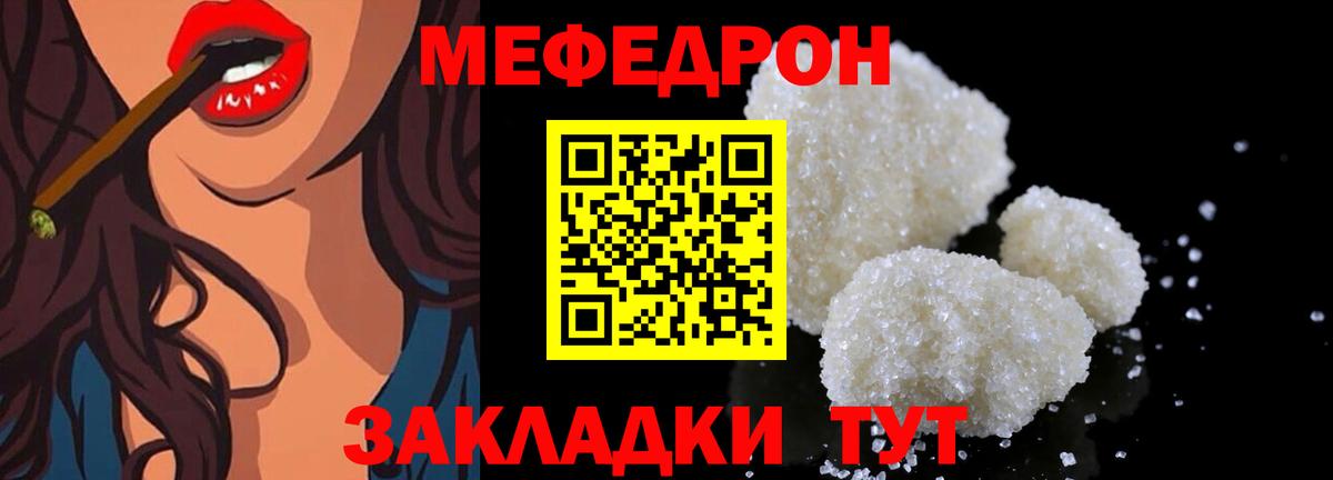 Меф VHQ  Вход с VPN  Людиново  Мефедрон  МЯУ-МЯУ мука 