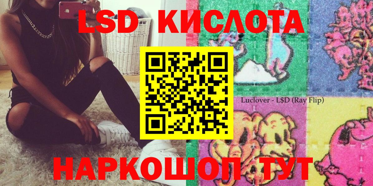 Alpha PVP СОЛЬ кристаллы  NBOMe  Вход с VPN  COCAIN  Экстази  Людиново  Мефедрон   Гашиш  Бошки Шишки 